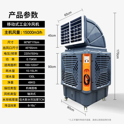 220V 50Hz Industrial  Air Cooler Water Cooling Fan Portable Air Conditioner Fan Factory Workshop Ventilation Cooling Fan