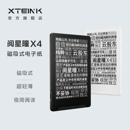 XTEINK X4 E-Book Reader 4.3 Inches Ink Screen Magnetic Lightweight E-Book Readers 220ppi Ultrathin 650mAh 16GB Case X3 E-Book