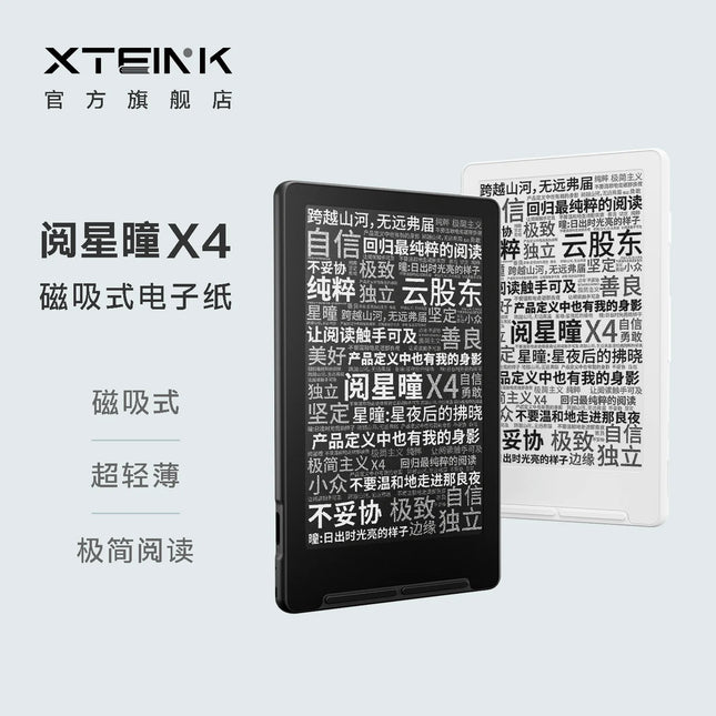 XTEINK X4 E-Book Reader 4.3 Inches Ink Screen Magnetic Lightweight E-Book Readers 220ppi Ultrathin 650mAh 16GB Case X3 E-Book