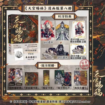 2 Books Heaven Official's Blessing Manga Book Vol.8 Tian Guan Ci Fu Comic Book Xie Lian Hua Cheng TGCF MXTX Chinese BL Comic