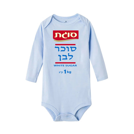 White Sugar Baby Romper Boys Girls Long Sleeve Bodysuit Costume for Purim Best Gift for Toddler Infant Purim Rompers Clothes