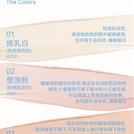 AZTK Concealer Brightening Liquid Pen Patch Cream Covering Spots Acne Marks Dark Circles Tear Trough Expansion Highlighting