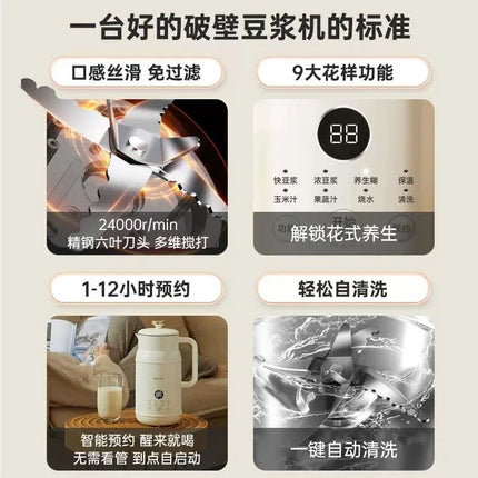 New Soybean Milk Machine Wall Breaker Household Fully Automatic Multifunctional Small Mini New Low Noise