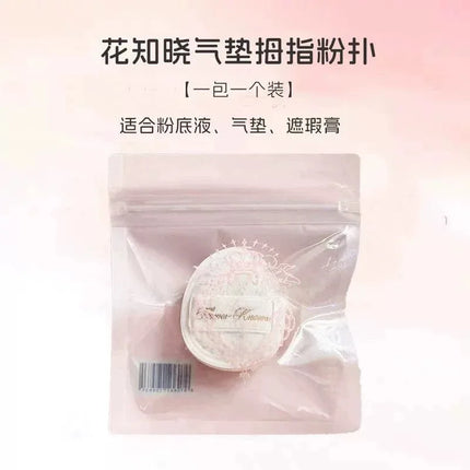 AZTK Liquid Blusher Jello Color Powder JC04  Moisturizing Highlight Beauty Expands Contracts Cheek Matte Face Makeup