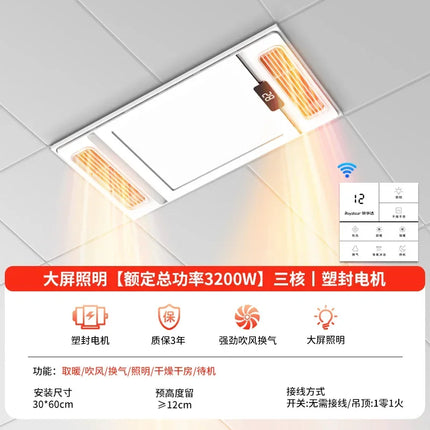 Rongshida wind heating Yuba lamp bathroom heating exhaust fan lighting integrated ceiling five-in-one heater