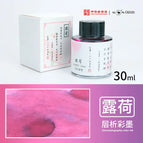 30ml-LuHe