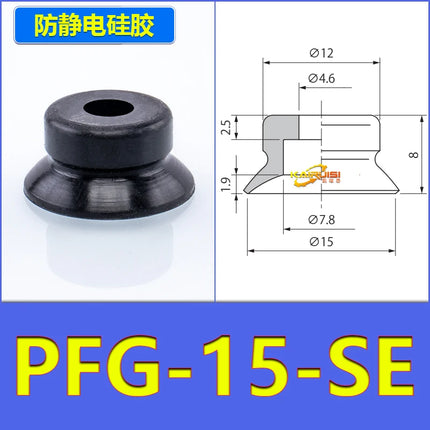 5 PCS pneumatic anti-static silicone vacuum suction cup PFG serie PA-30 40-SE PFG-2/3.5/5/6/8/10/12/15/20/30/50-SE