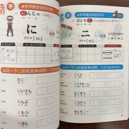 Beginner Japanese Learning Book Zero Basic Introduction to Japanese with Audio QR Code for Self-Study