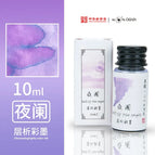 10ml-YeLan