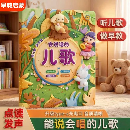 Chinese Pinyin Audiobook, Children's Learning of Pinyin, Literacy, Language Enlightenment, Cognitive Early Education