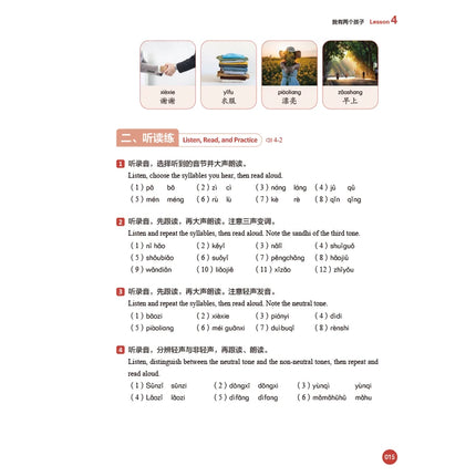 The New HSK Course 1/2 Workbook