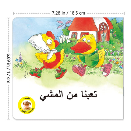 10 Arabic bedtime story picture books for family language development, home library, reading gifts