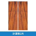 American Ironwood / 130x40x8mm