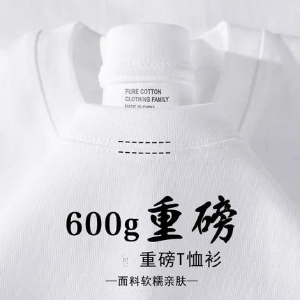 600G Heavy Cotton Short-sleeved T-shirt Men's and Women's Summer Loose Casual Trend Versatile Round Neck Half-sleeved Clothes