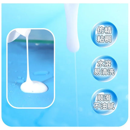 Imitation Semen Lubricant Love Gel Water Based Lube for Men Women Lubricants Gay Vaginal Anal Lubricantion Oil Adult Sex Toys 18