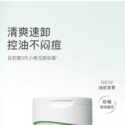 KIMTRUE Mashed Potato Cleanser Cream Makeup Remover Deep Cleansing Face Eyes And Lips Mild Ice Cream Cleansing Oil 90ml