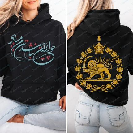 Iran Lion and Sun Hoodie Farsi Calligraphy Sweatshirt Persian Patriotism Pullover Iranian Pride Flag Apparel Gift for Men Women