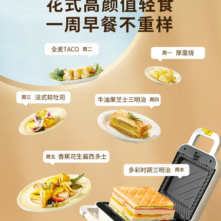 Home breakfast machine. Sandwich maker and small waffle maker. Multi-function baking and toasting machine.