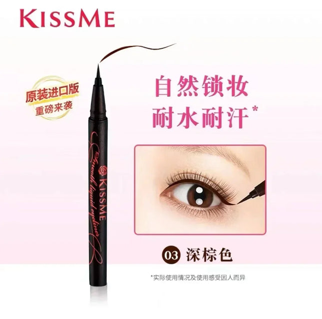KISS ME make up Quick-drying Waterproof Black Eyeliner Long-lasting Liquid Eyeliner Smoothing Makeup Tool for Women