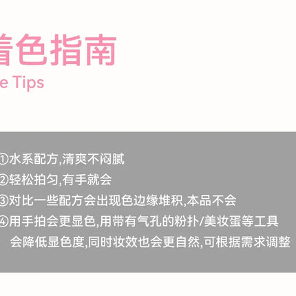 AZTK Liquid Blusher Jelly Color Chinese Blusher Makeup JC04 Brighten Face Nude Pink Purple Tint Matte Expands Contracts Cheek
