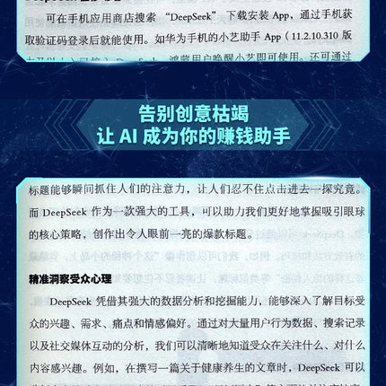 Super Assistant Play DeepSeek, AI Zero Foundation Quick Get Started, Practical Guide Tutorial Books