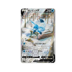 D3 / Laser-Big Chip