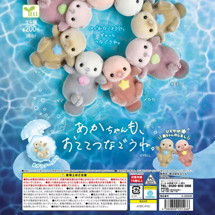 Yell Original Let's Hold Hands Baby Sea Otter Flocked Figure Capsule Toy 4cm Cute Marine Animal Gashapon Blind Box Ornament Gift