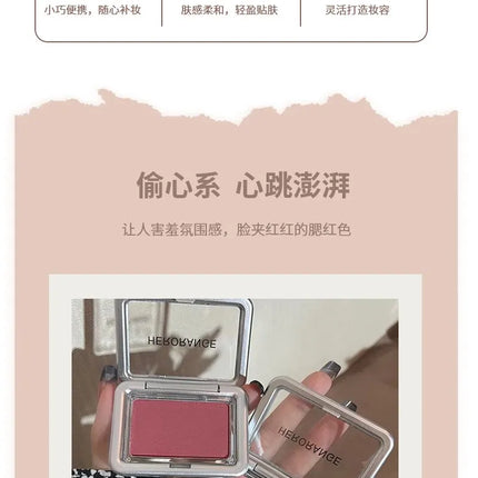 HERORANGE Atmospheric Single-color Blush Is Waterproof, Sweat-proof, Non-fading and Long-lasting. Five Colors Are Available.
