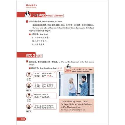 （2 Books) New HSK Course 1 Textbook and Workbook by Fenglan Guo