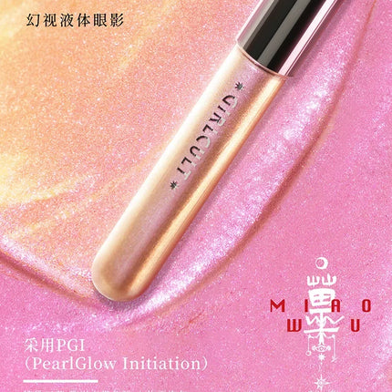 Girlcult Chameleon Liquid Eyeshadow Fine Glitter Chameleon Sleeper Silkworm Highlight Monochromatic Eyes Makeup