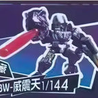BW-Megatron Rare B