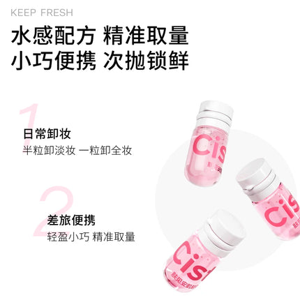Cistto Makeup Remover Oil Ampoule Disposable Portable Deep Cleansing Gentle Makeup Remover For Face Eyes Lips Rare Beauty