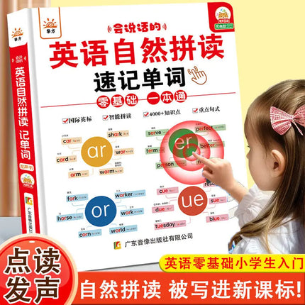 Chinese Pinyin Audiobook, Children's Learning of Pinyin, Literacy, Language Enlightenment, Cognitive Early Education