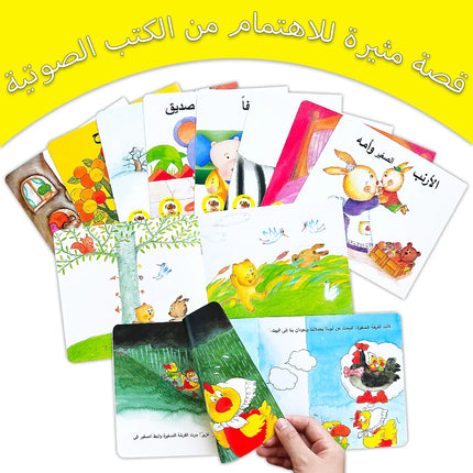 10 Arabic bedtime story picture books for family language development, home library, reading gifts