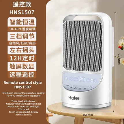 220V Efficient Heating with Haier Electric Heater Ideal for Winter in Small Offices and Homes Automatic Shaking Head PTC Heating