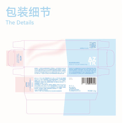 AZTK Concealer Brightening Liquid Pen Patch Cream Covering Spots Acne Marks Dark Circles Tear Trough Expansion Highlighting