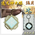 Liyue-Ice