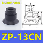 ZP-13CN