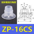 ZP-16CS