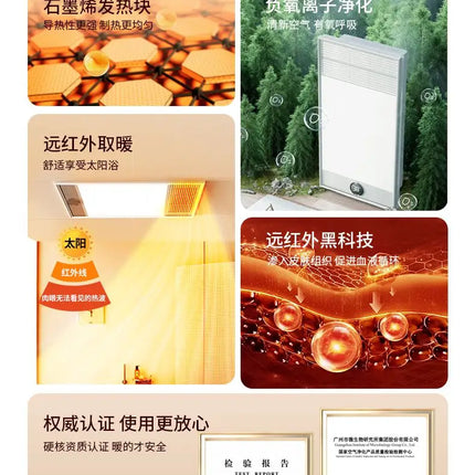 Supor Yuba exhaust fan lighting integrated bathroom air heating integrated ceiling led heating lamp bathroom heating
