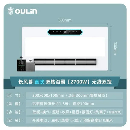 Yuba air heating integrated ceiling bathroom heating exhaust lighting integrated smart home heater ventilateur cou