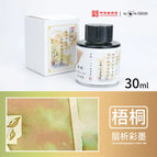 30ml-WuTong
