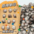 Kaedehara Kazuha / 20Pcs 2cm