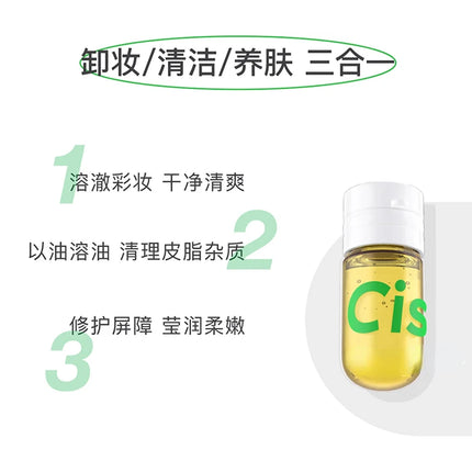 Cistto Makeup Remover Oil Ampoule Disposable Portable Deep Cleansing Gentle Makeup Remover For Face Eyes Lips Rare Beauty