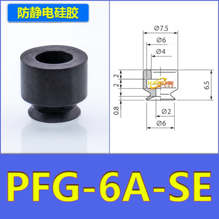 5 PCS pneumatic anti-static silicone vacuum suction cup PFG serie PA-30 40-SE PFG-2/3.5/5/6/8/10/12/15/20/30/50-SE