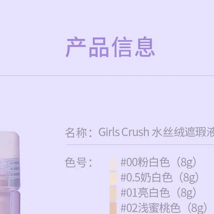 Girlscrush Liquid Concealer  Moisturizing Brightening Conceal Pore Watery Velvet Longlasting Cover Red Streaks Face