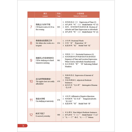 New HSK 3.0 Course Level 1 (2026 Edition) Xin Jiaocheng Chinese Language Textbook by Fenglan Guo 9787521367744