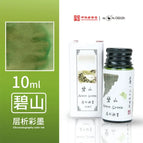 10ml-BiShan
