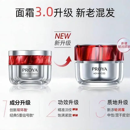 Proya Ruby Face Cream 50g Nourishing Light Cream Moisturising Firming Anti-Wrinkle High Quality Creams High Quality Beauty