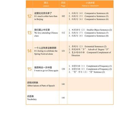 New HSK 3.0 Course Level 2 (2026 Edition) Xin Jiaocheng Chinese Language Textbook by Fenglan Guo 9787521368048